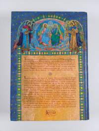 Закон Божий