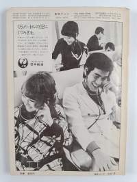 航空ファン - The Koku-fan 9/1973