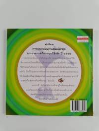 มูาซูาคาคคฟน