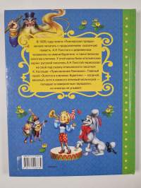Золотой ключик, или Приключения Буратино - Zolotoy klyuchik, ili Priklyucheniya Buratino