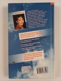 Тренинг управления эмоциями - 42 простых упражнения, которые научат вас справляться с ревностью, обидой или страхом. И радоваться жизни!