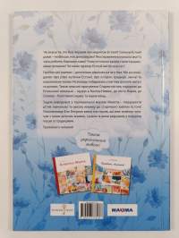 Наша Эстония