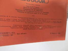 Valaam - Valamo -matkailukartta