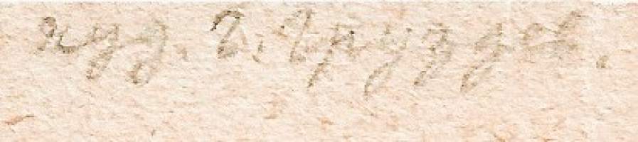 Gennadi  Gruzdev- "Parrakas mies" lyijykynäpiirros sign ja kehystetty 25x19 cm