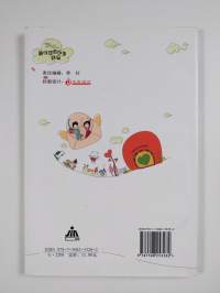 趣味英语故事新编 : New Humorous Stories