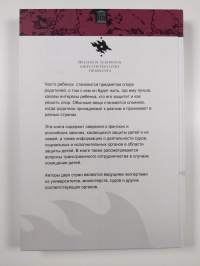 Spory ob opeke nad det'mi v Finlândii i Rossii