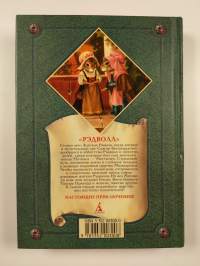 Поход Матиаса