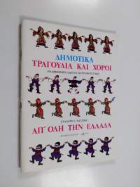 Demotika Tragoudia Kai Choroi Ap'ole Tin Ellad = Folk Songs and Dances : From All Parts of Greece