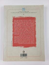 رۆژژمێری شارێک