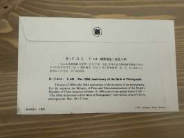 Kiina 16.10.1989 - T. 142 The 150th Anniversary of the Birth of Photography - FDC / Ensipäivänkuori