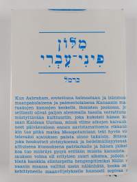 Milon fini-ivri Suomi-heprea sanakirja