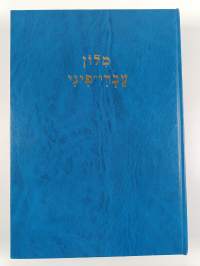 Heprea-suomi sanakirja = Milon ivri-fini