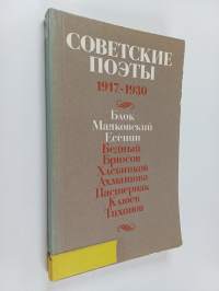 Советские поэты 1917-1930