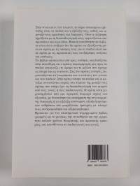 Παιδιά και γονείς : στο ξεκίνημα μιας σχέσης