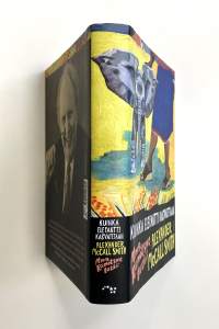 Kuinka elefantti kasvatetaan (Mma Ramotswe tutkii)