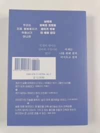 나는 어지르고 살기로 했다