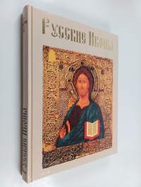 Русские иконы