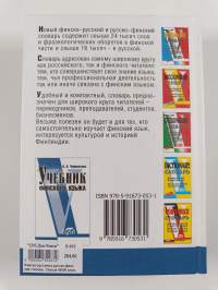 Finsko-russki russko-finski slovar : boleje 40000 slov - Finsko-russki i russko-finski slovar - Suomalais-venäläinen, venäläis-suomalainen