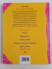 Лучшие сказки