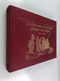 Selídes apo te neóter̄e istoría t̄es Lérou - 1912-1948 = Extracts from Leros modern history 1912-1948