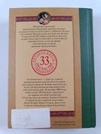 Гадкий городишко