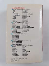 名利场