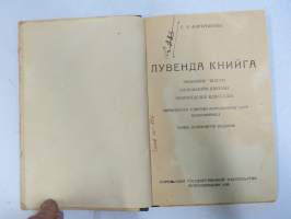 Лувенда книйга - энсимäне части - Luvenda kniga, ensimäne zasti, natsalnoin skolan ensimäsellä klassalla -karjalankielinen kyrillisin aakkosin toimitettu lukukirja