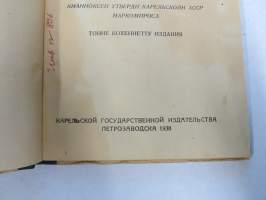 Лувенда книйга - энсимäне части - Luvenda kniga, ensimäne zasti, natsalnoin skolan ensimäsellä klassalla -karjalankielinen kyrillisin aakkosin toimitettu lukukirja