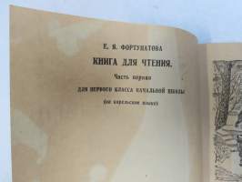 Лувенда книйга - энсимäне части - Luvenda kniga, ensimäne zasti, natsalnoin skolan ensimäsellä klassalla -karjalankielinen kyrillisin aakkosin toimitettu lukukirja