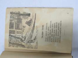 Лувенда книйга - энсимäне части - Luvenda kniga, ensimäne zasti, natsalnoin skolan ensimäsellä klassalla -karjalankielinen kyrillisin aakkosin toimitettu lukukirja