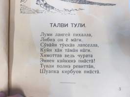 Лувенда книйга - энсимäне части - Luvenda kniga, ensimäne zasti, natsalnoin skolan ensimäsellä klassalla -karjalankielinen kyrillisin aakkosin toimitettu lukukirja