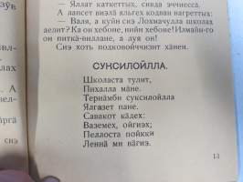 Лувенда книйга - энсимäне части - Luvenda kniga, ensimäne zasti, natsalnoin skolan ensimäsellä klassalla -karjalankielinen kyrillisin aakkosin toimitettu lukukirja