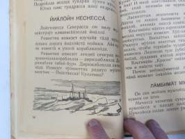 Лувенда книйга - энсимäне части - Luvenda kniga, ensimäne zasti, natsalnoin skolan ensimäsellä klassalla -karjalankielinen kyrillisin aakkosin toimitettu lukukirja