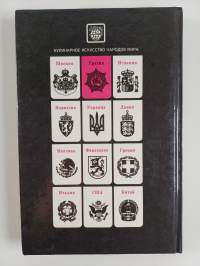 Грузинская кухня - Gruzinskai︠a︡ kukhni︠a︡