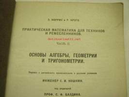 Osnovi algebri, geometri i trigonometrij -venäjänkielinen oppikirja