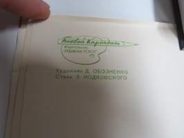 "Brjanskiin, Krasnodariin (Uralille - Siperiaan) sosialismia rakentamaan" -neuvostoliittolainen propagandajuliste v. 1970