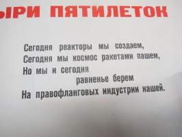 "Magnitogorsk, Uralmash, Baku 2, suunnitelmatalouden 5-vuotissaavutuksia" -neuvostoliittolainen propagandajuliste v. 1970