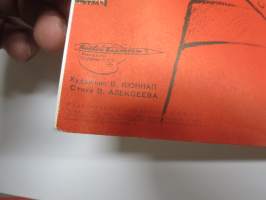 "Magnitogorsk, Uralmash, Baku 2, suunnitelmatalouden 5-vuotissaavutuksia" -neuvostoliittolainen propagandajuliste v. 1970