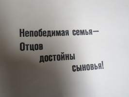 "Armeija - Isoisältä pojanpojalle" -neuvostoliittolainen propagandajuliste v. 1970