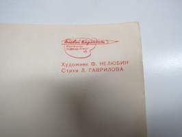 "Sähköistämisohjelma etetee" -neuvostoliittolainen propagandajuliste v. 1970