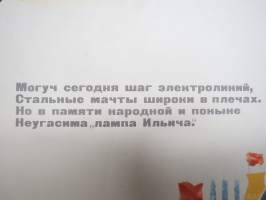 "Sähköistämisohjelma etetee" -neuvostoliittolainen propagandajuliste v. 1970