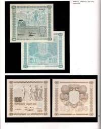 The Coins and Banknotes of Finland -(Suomen seteleitä ja kolikoita)