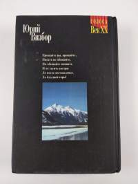 Сочинения - в двух томах -Sochineniya - v dvukh tomakh