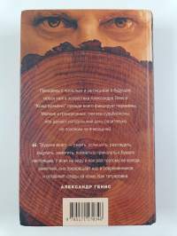 Koža времени : книга перемен - Koža vremeni : kniga peremen