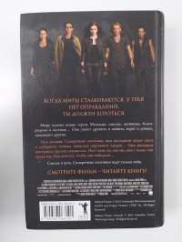 Gorod kostei - Город костей