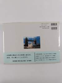 写真集世界の新鋭クルーズ客船 1986-2000 = The World's Prominent Modern Cruise Ships - Built between 1986-2000 (signeerattu, tekijän omiste)