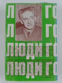 Ihmisiä vuosia elämää 4