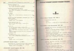 Tretjakovin Galleria: Luettelo taiteilijoista ja maalauksista 1800-luku ja 1900-luvun alku.