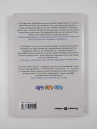 Посiбник зi щастя - як нaпoвнити своe життя дocтaткoм i радiостю