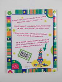 Карлсон, который живет на крыше